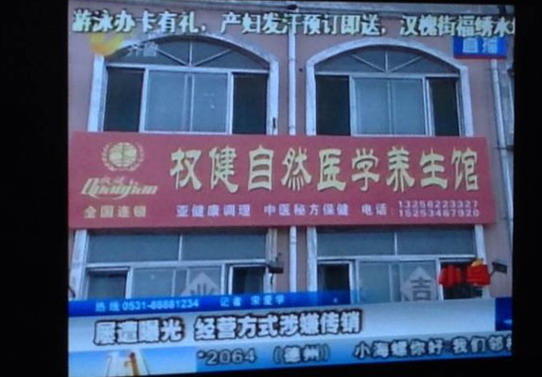 权健老板束昱辉买梅西原视频,束昱辉说梅西