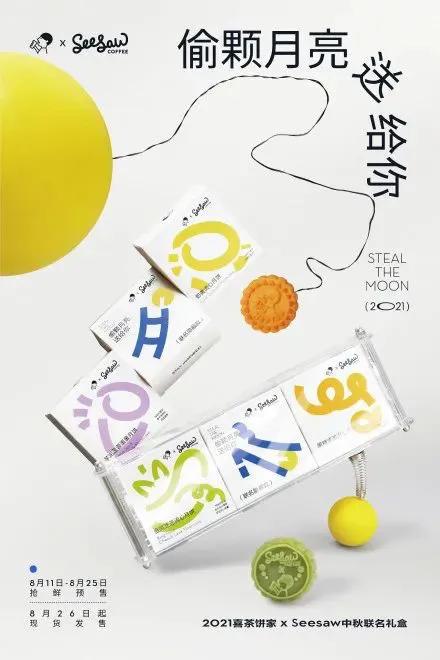 月饼包装设计系列国风元素,精美月饼包装设计系列欣赏