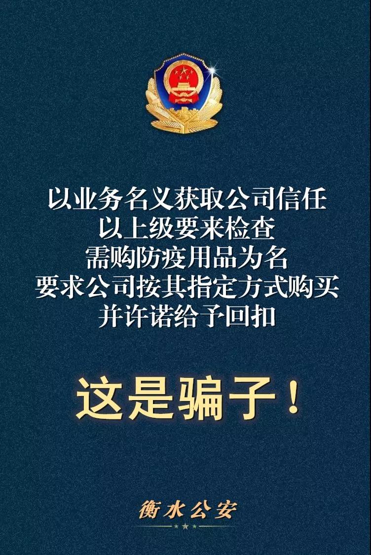 疫情防控期间诈骗案件,打击疫情期间诈骗案例