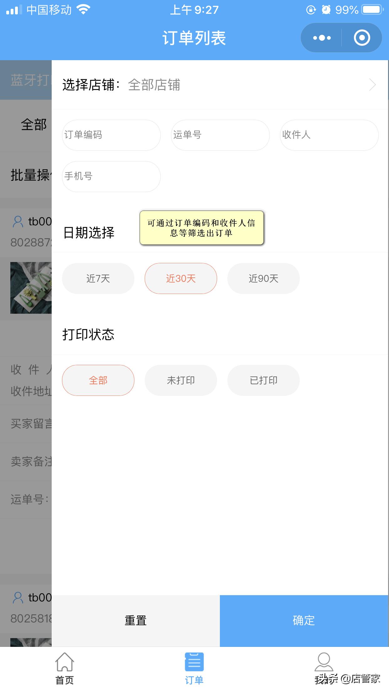 快手小店订单如何批量打单,快手小店批量打单视频教程