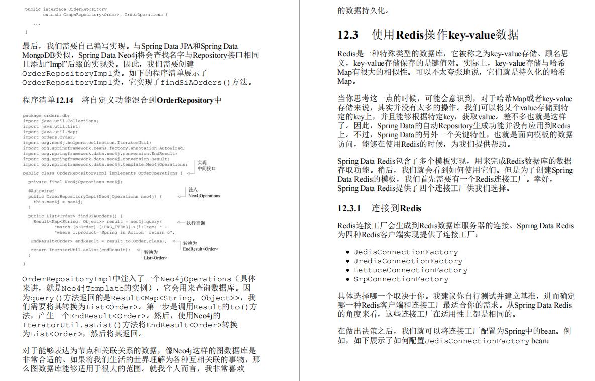 javaspring面试会问哪些问题,王炸去面试