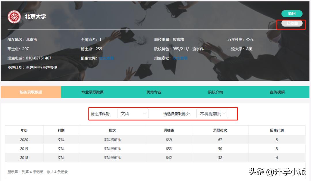 湖南金钥匙高考志愿填报系统入口,四川志愿填报系统操作指导
