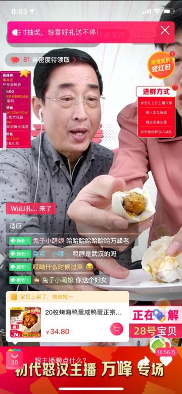 聚划算百亿补贴直播产品,聚划算重塑618新爆款