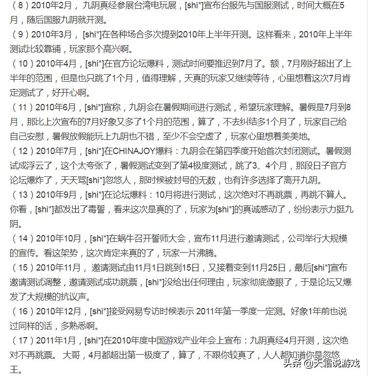 我到现在终于没有见——大约《九阴真经2》的确死了