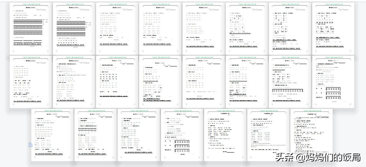 攻略的拼音,拼音学习口诀100条