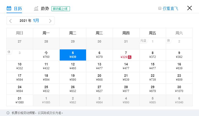 1月特价机票，广州出发，低至110元，比高铁还便宜！（下）