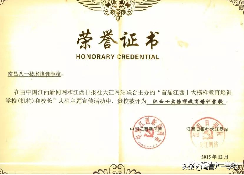 南昌八一职业学校咋样,南昌八一学校官网