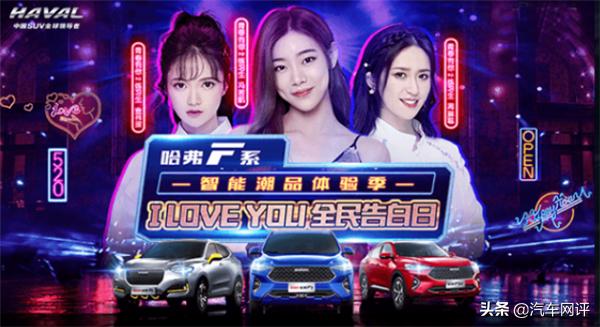 哈弗f系全民潮品,哈弗f系双剑合璧