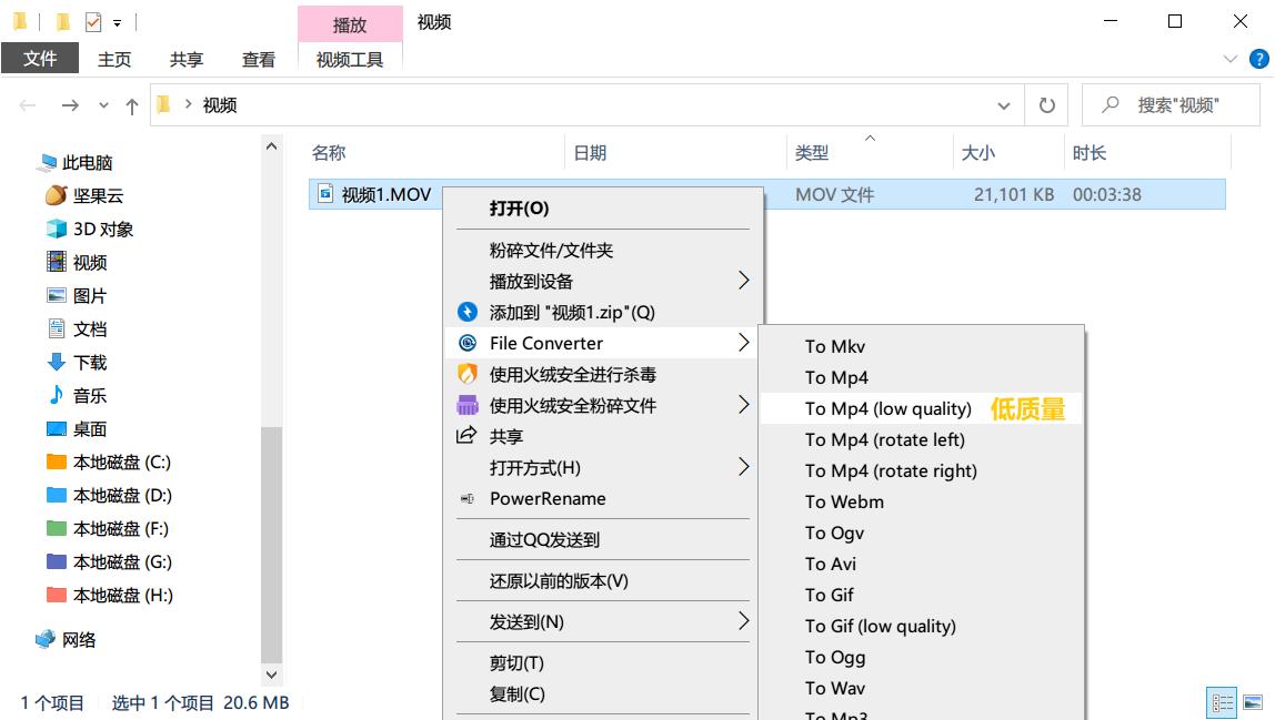 如何设置鼠标右键显示格式,怎么把鼠标右键改成这个样的