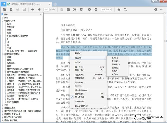 高效阅读的5个秘诀,读再多书也没用怎么反驳