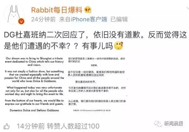 dg辱华事件后期影响,dg辱华事件后是怎么解决的