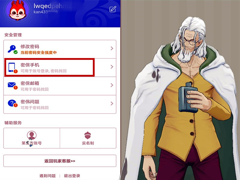 航海王燃烧意志九游版本怎么解绑,航海王燃烧意志oppo端怎么解绑