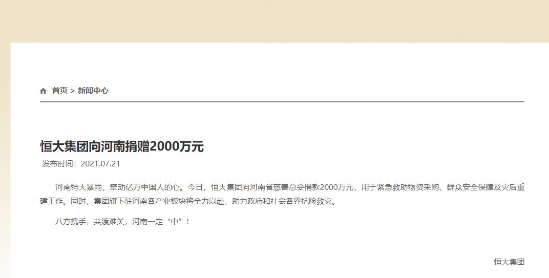 恒大持有万科的股份怎么处理了,恒大万科重组消息