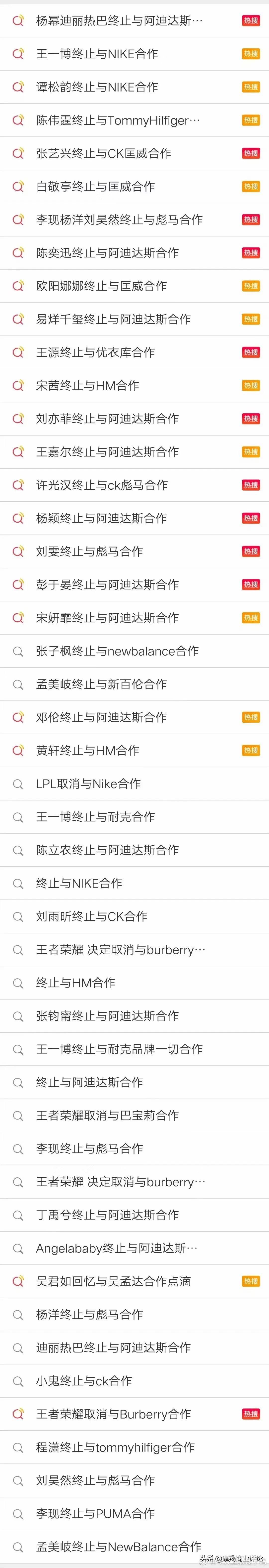 荒谬的不止HM，还有把棉花当风口的人