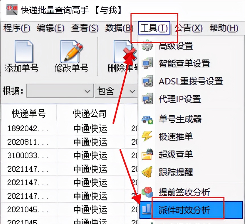 中通派件延误一天,中通快运货物延误怎么处理