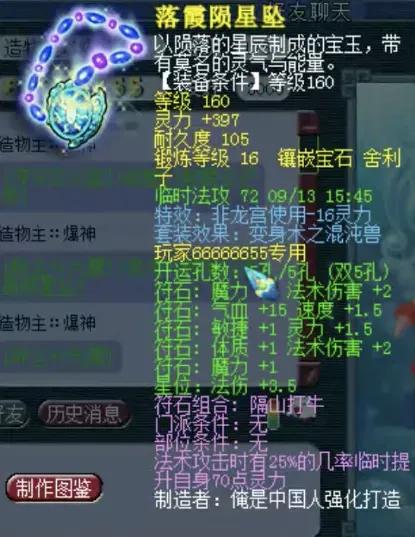 梦幻武神坛紫禁城四攻,梦幻紫禁城3000万战神