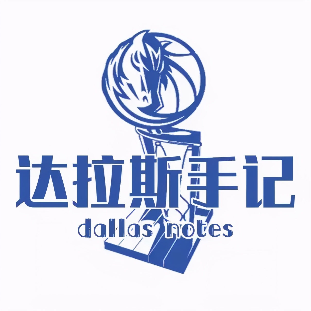 达拉斯小牛2017选秀,达拉斯小牛选秀