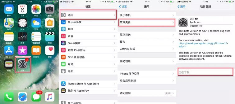 ios12.1.3解决啥问题,ios12.1.3beta4有什么变化