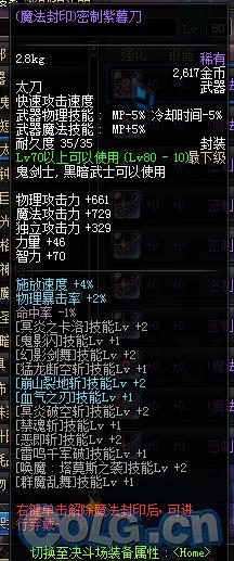 狂战士升级初始武器,狂战士战斗特性