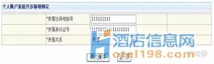 深圳社保知识分享,深圳社保的基础知识大全