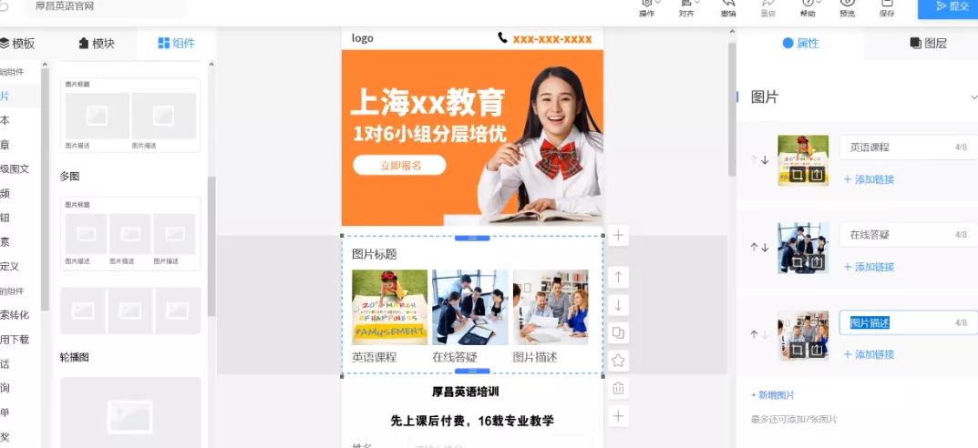 上海百度基木鱼落地页竞价推广,竞价推广搭建