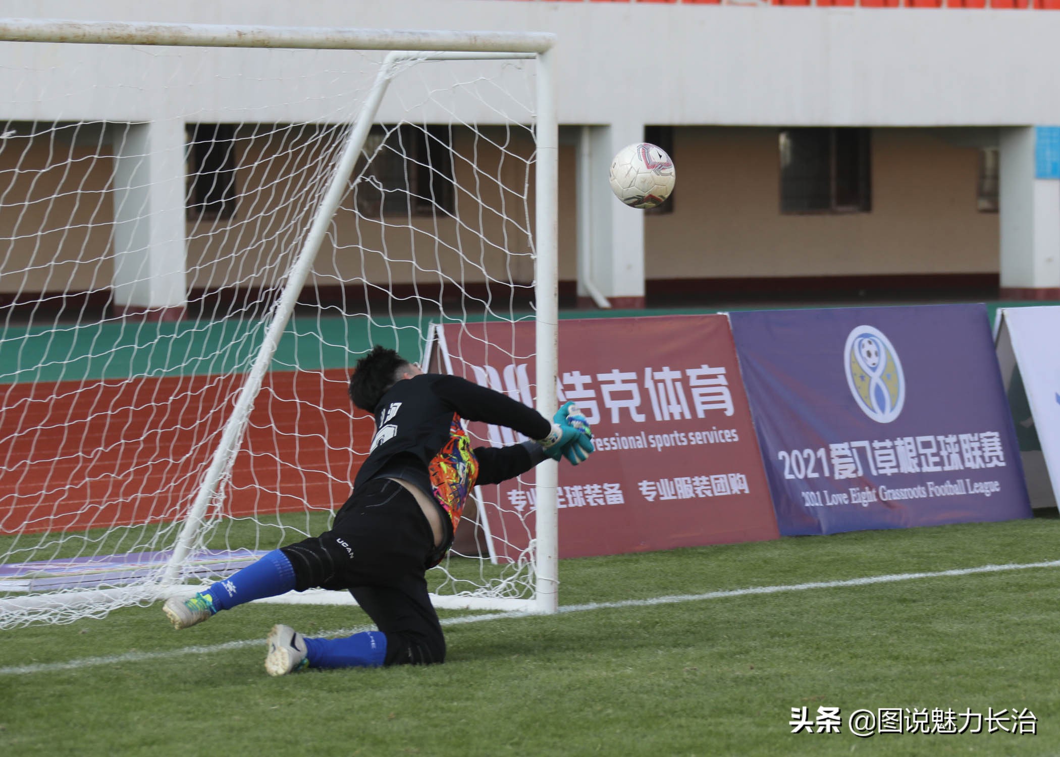 晋冀鲁豫城市足球对抗赛,长治市足球联赛直播