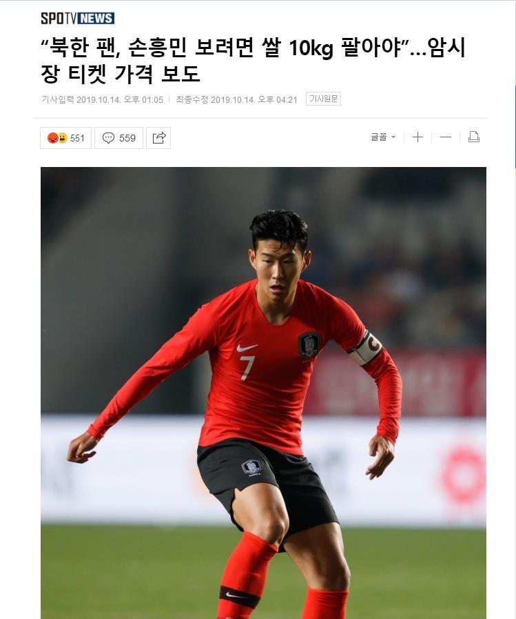 活久见！韩国队借道中国去朝鲜，举国仅获55张签证，手机电脑留北京