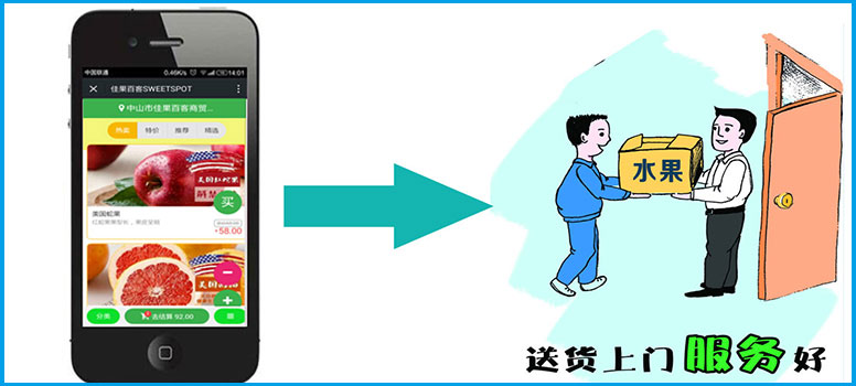 水果微商城如何进行引流推广,水果微商促销方案如何搞