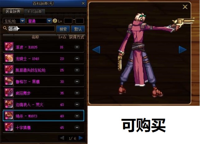 dnf放大全屏,dnf100版本男大枪激光怎么变大