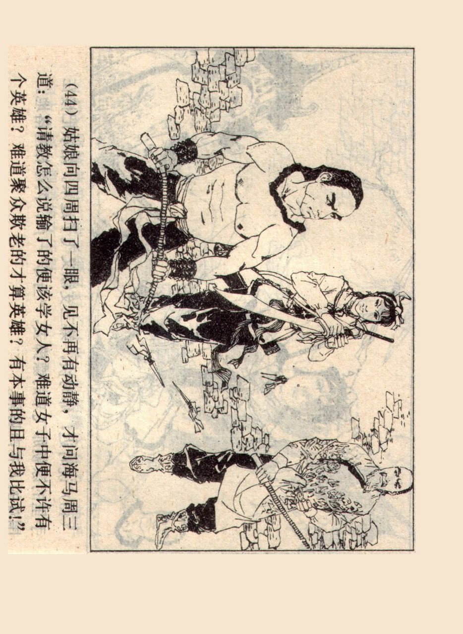 旧版侠女十三妹,怀旧老电视剧侠女十三妹