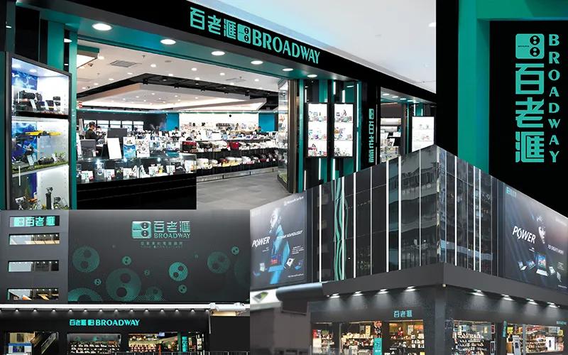 香港百老汇购物有优势吗,香港百老汇在哪里