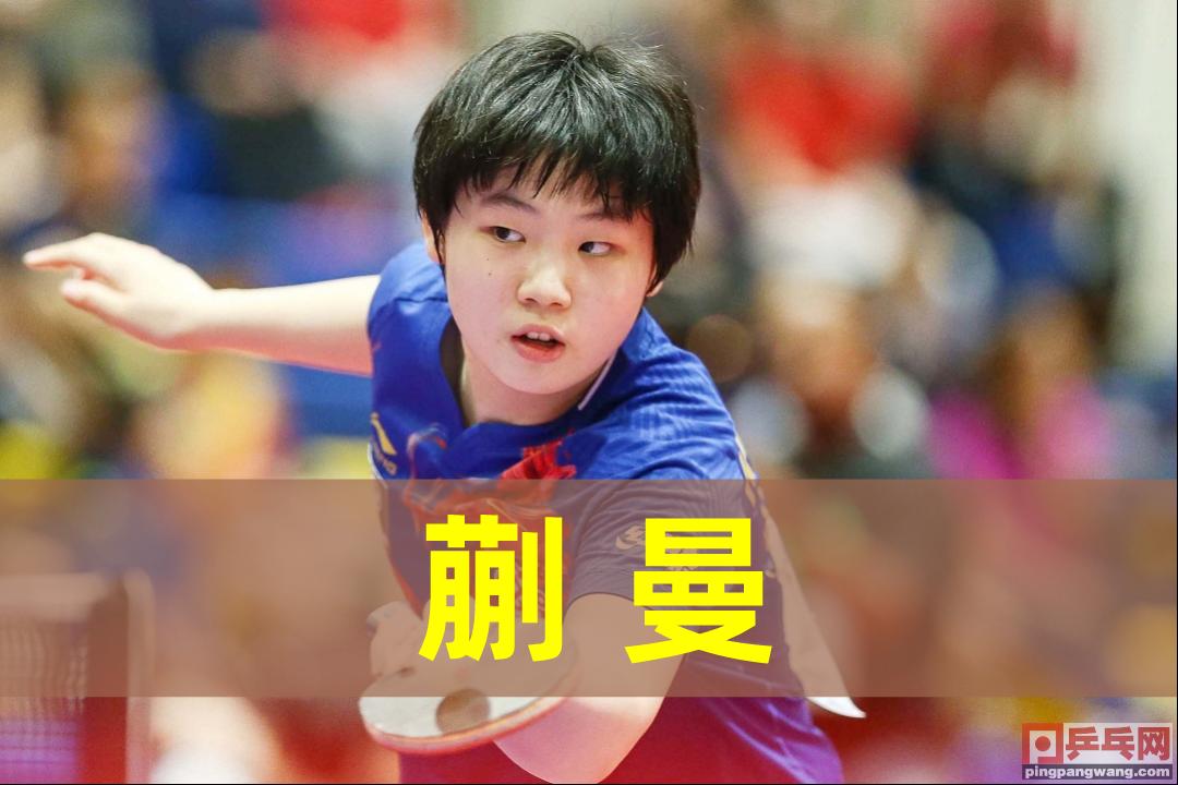 国乒出征东京奥运第三批,国乒重返赛场