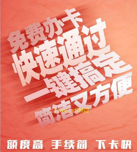 各大银行信用卡办理条件,青岛信用卡逾期停息挂账申请条件