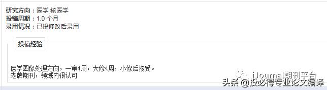 图像处理免费sci期刊推荐,医学图像处理的sci期刊