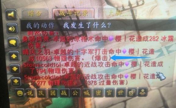 魔兽世界怀旧服最强惩戒骑,魔兽世界哪个版本惩戒骑最强