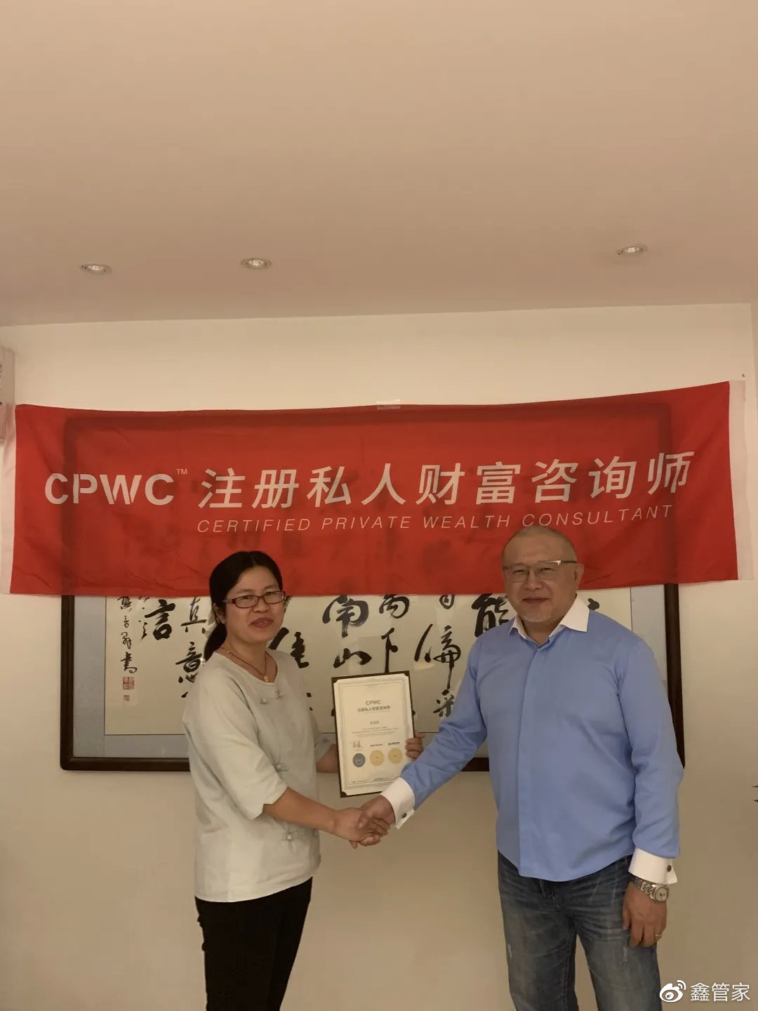 相见恨晚，记鑫管家广州行