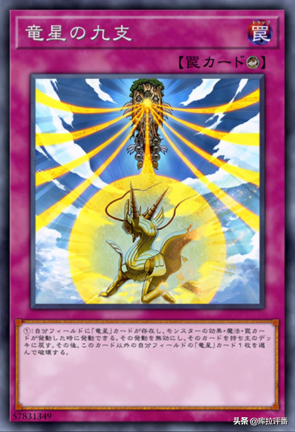 游戏王武装龙lv7卡效果,游戏王武装龙lv10