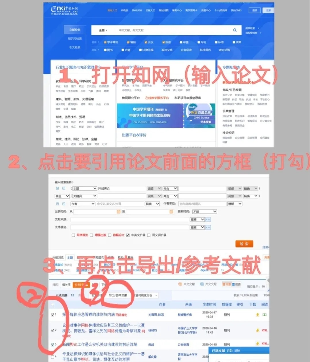 毕业论文模板用什么软件,毕业论文写作模板完整版
