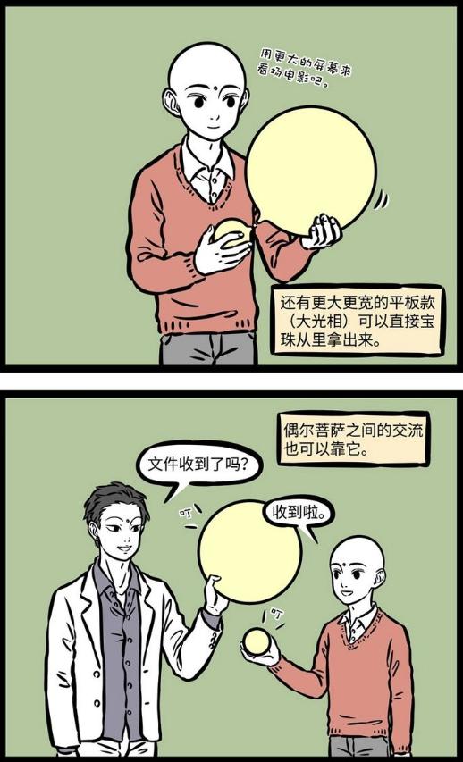 非人哉观音地藏,非人哉地藏王和观世音