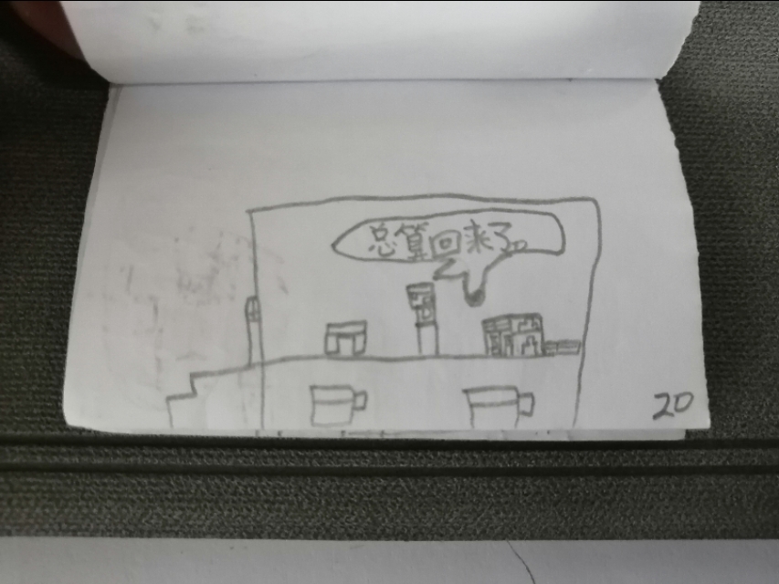 历险记薯条,历险记米尔豪斯