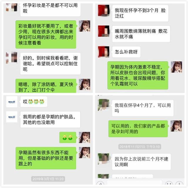 孕期护肤能用面霜,孕期护肤美容能做吗
