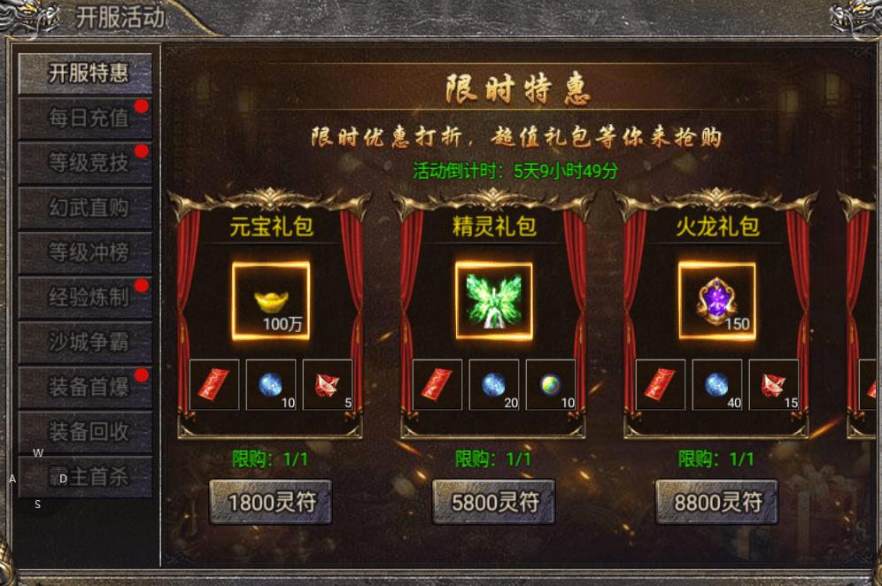 怒火合击之狂暴传奇上线送500直充,怒火合击之狂暴传奇开荒