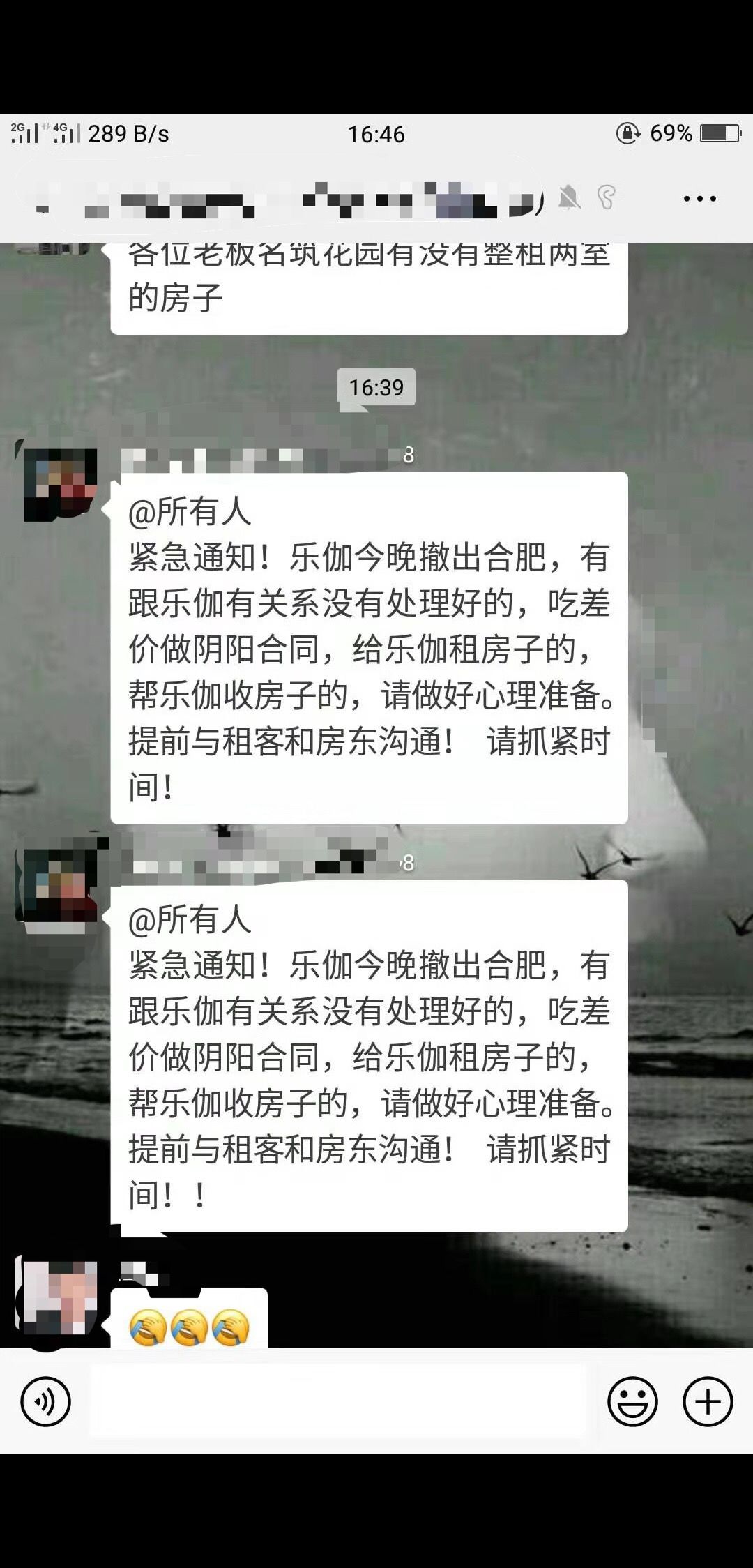 租房中介跑路合肥,合肥房产出租中介骗钱案