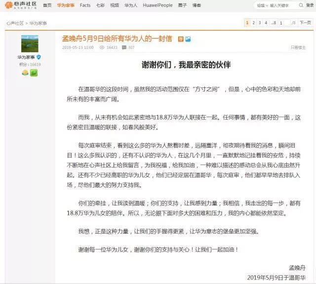 华为再次被推上风口浪尖，这次不是美国制裁，而是“自己人”