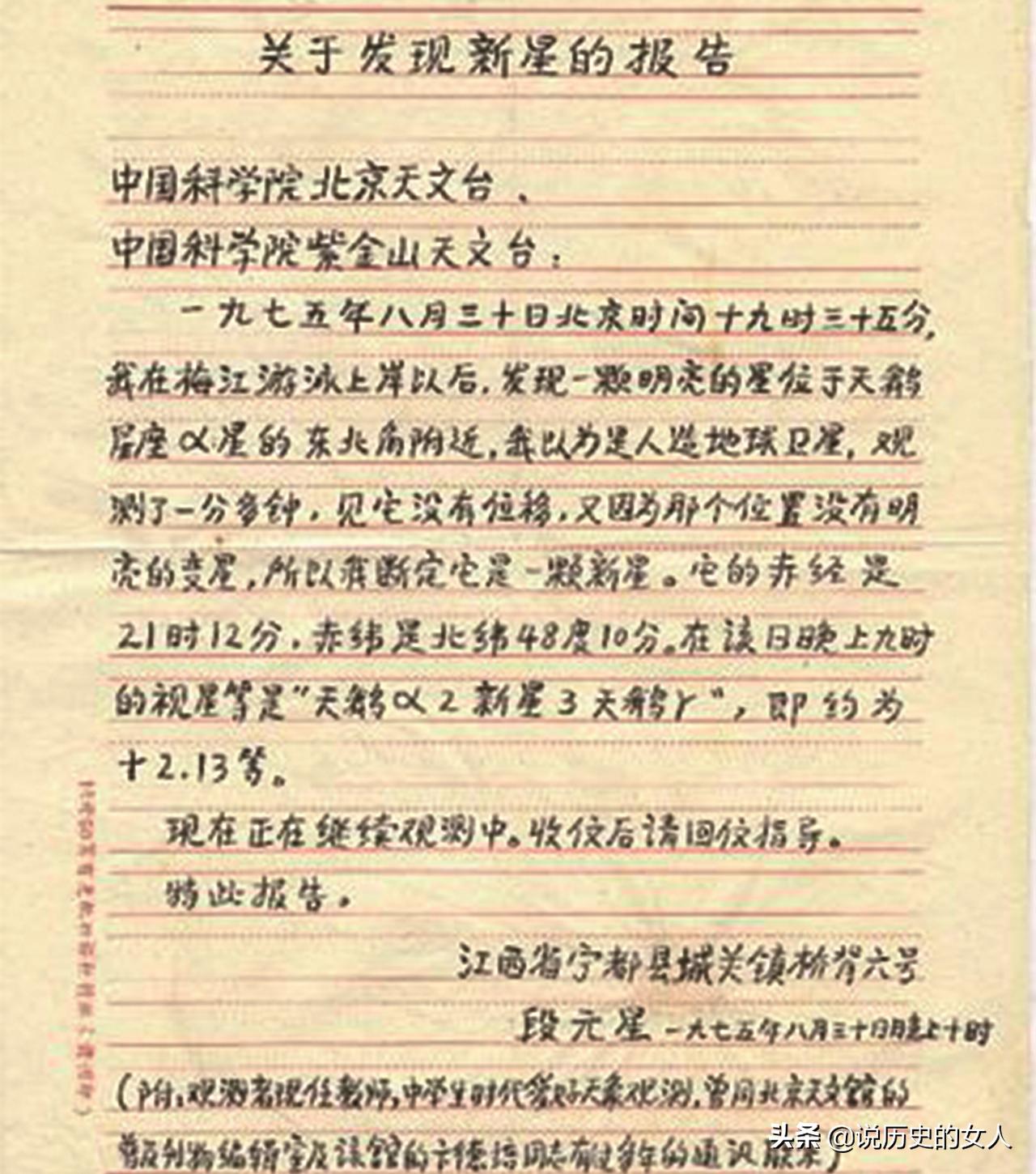 他天天晚上望星空坚持16年终于用肉眼发现一颗新星轰动了世界