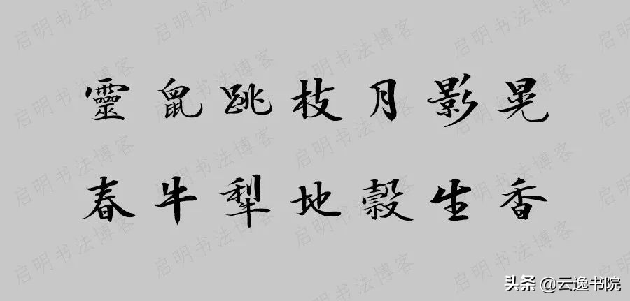 2020年鼠年七言春联张迁碑,2020年鼠年七言春联横批