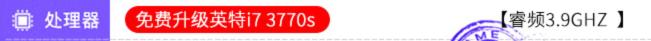 i7主机电脑哪款好,i7i9级电脑能不能买