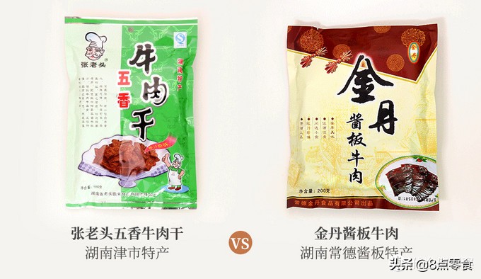 最有脚劲的特产牛肉干,最正宗的土特产风干牛肉干