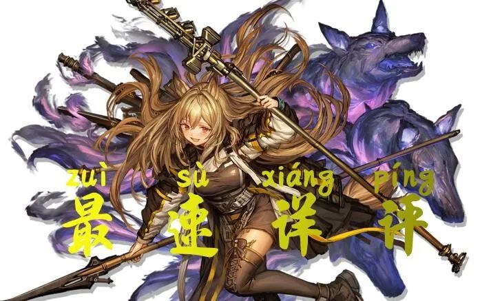 明日方舟前期及后期最佳五星干员,明日方舟六星速射狙排行