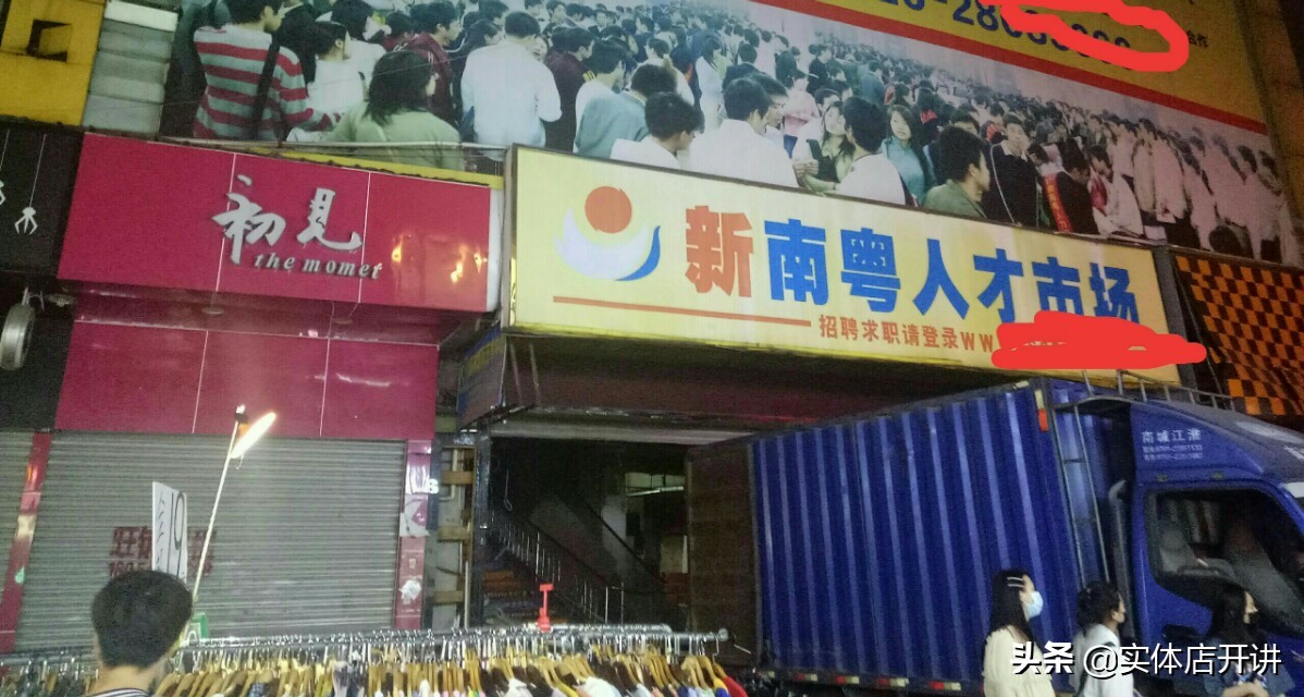 广州新市墟，曾经老板的天堂打工者的乐园，现在怎么样了？